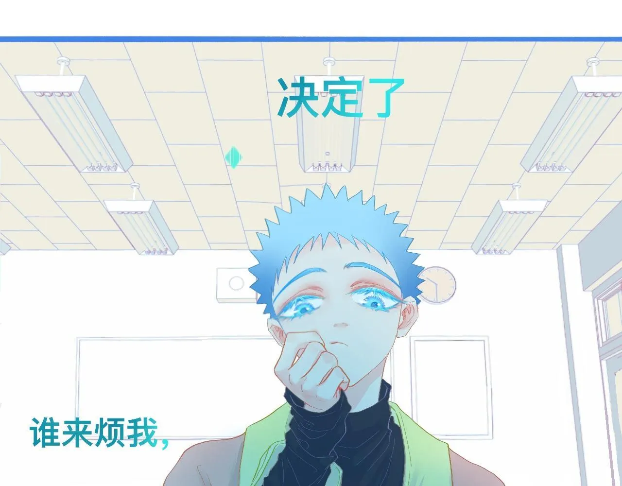 游园会 第13页