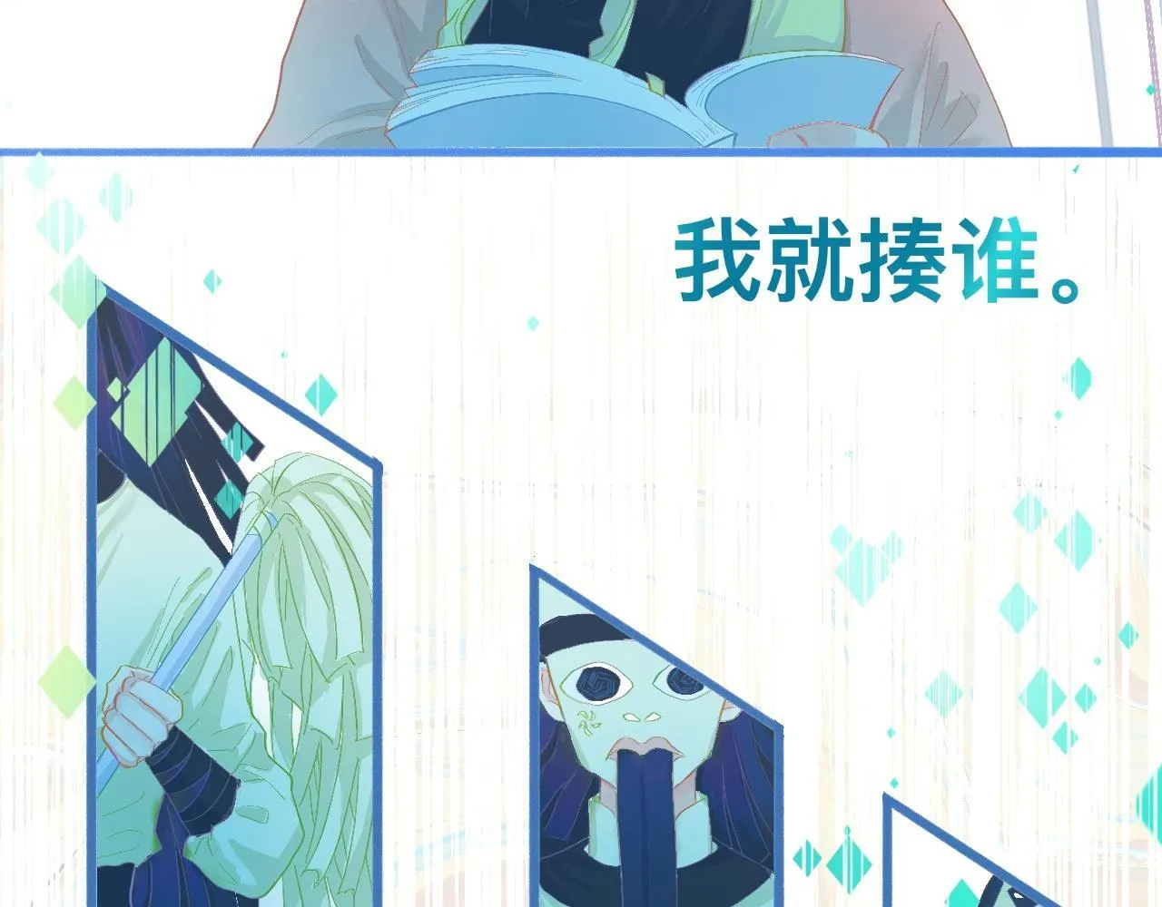 游园会 第14页