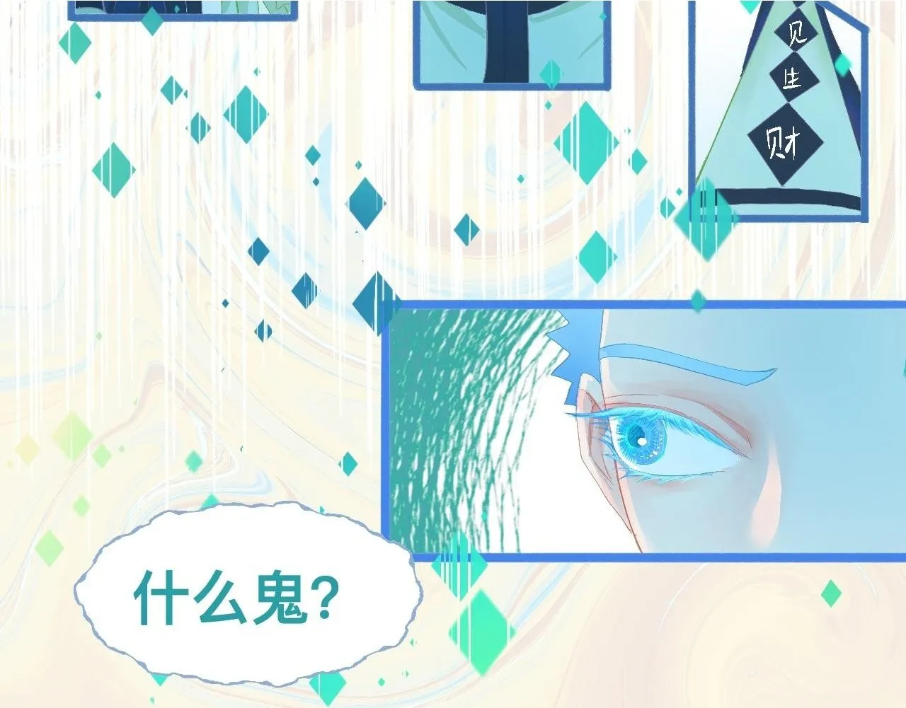 游园会 第15页