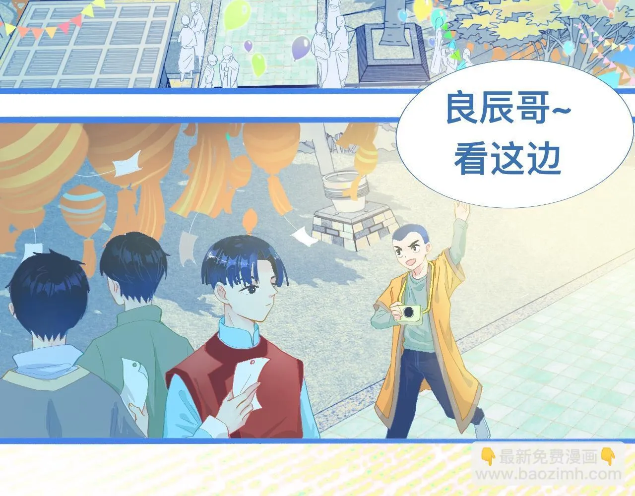游园会 第18页