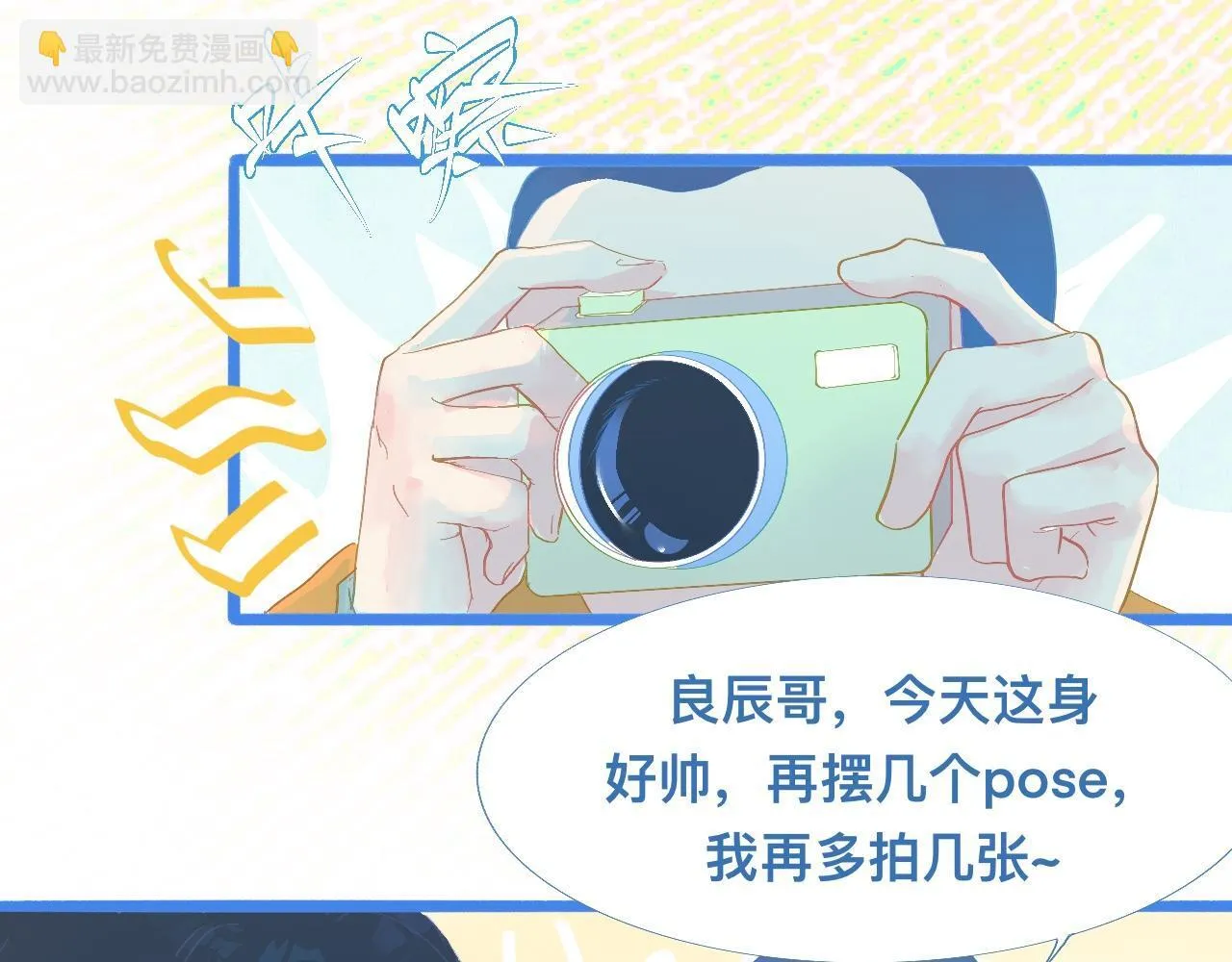 游园会 第19页