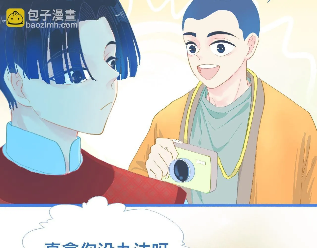 游园会 第20页