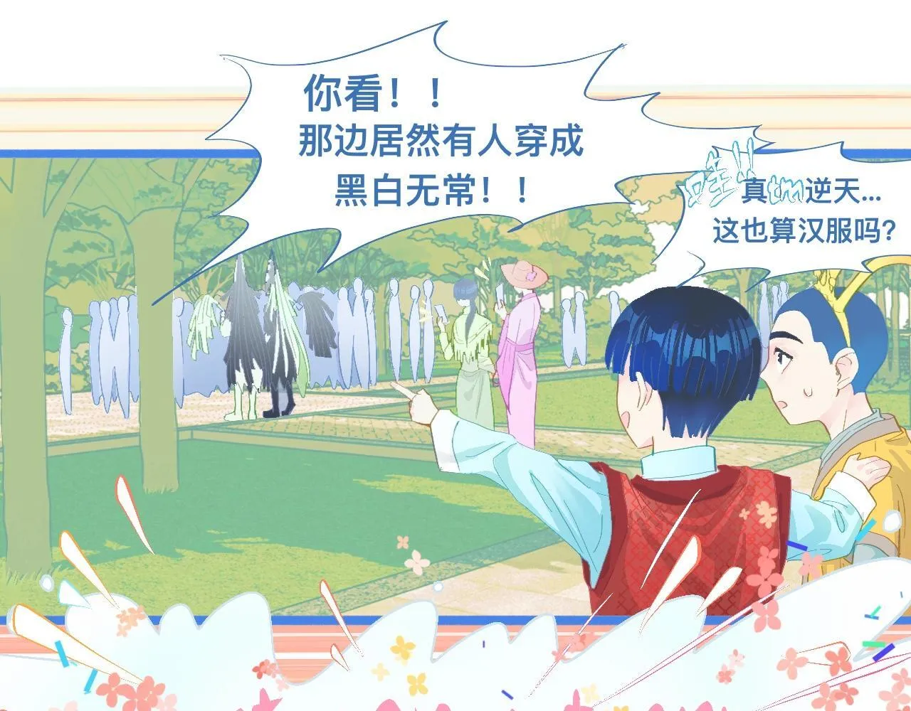 游园会 第25页