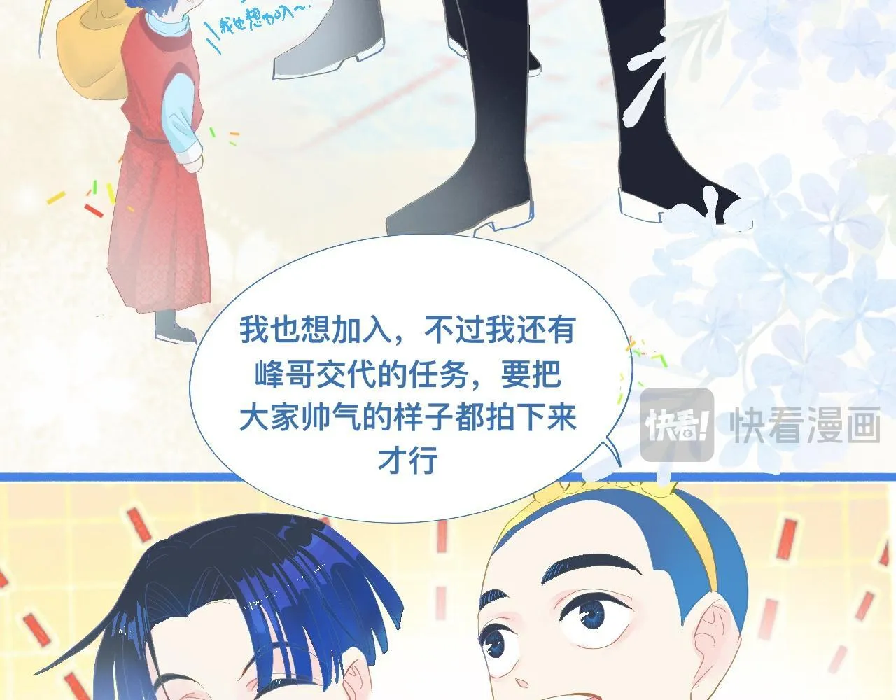 游园会 第29页