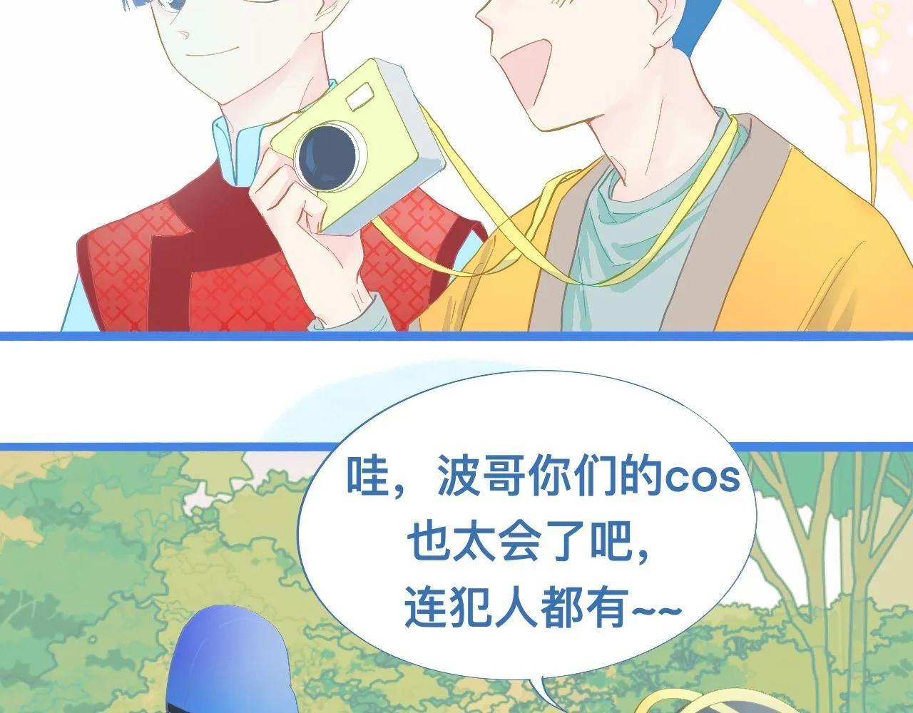 游园会 第31页