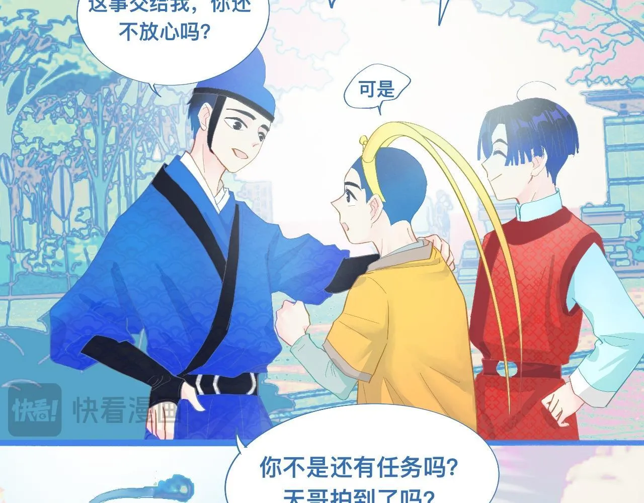 游园会 第35页