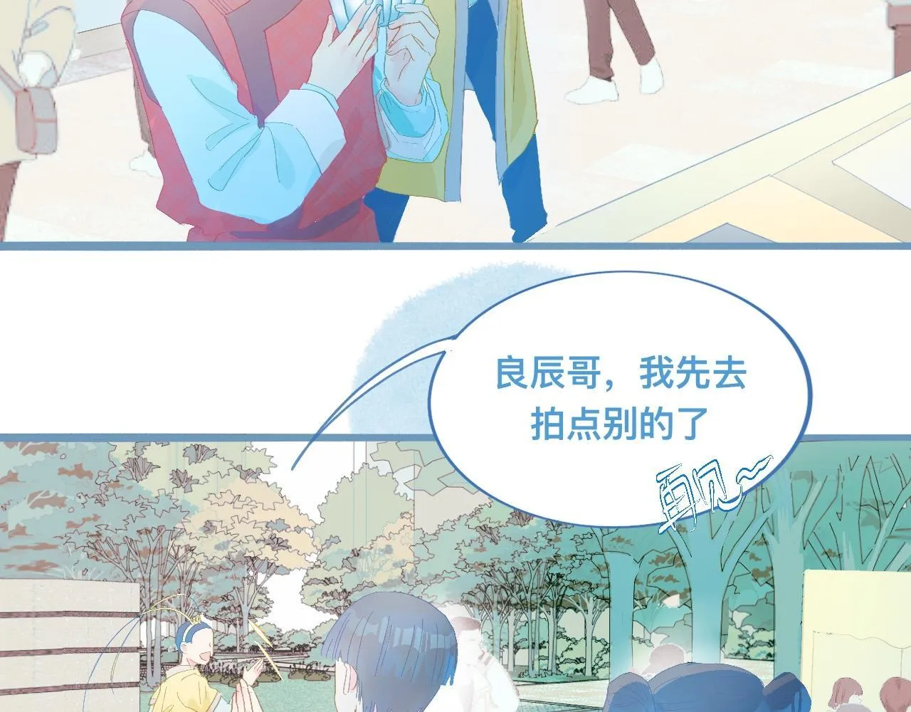 游园会（中） 第3页