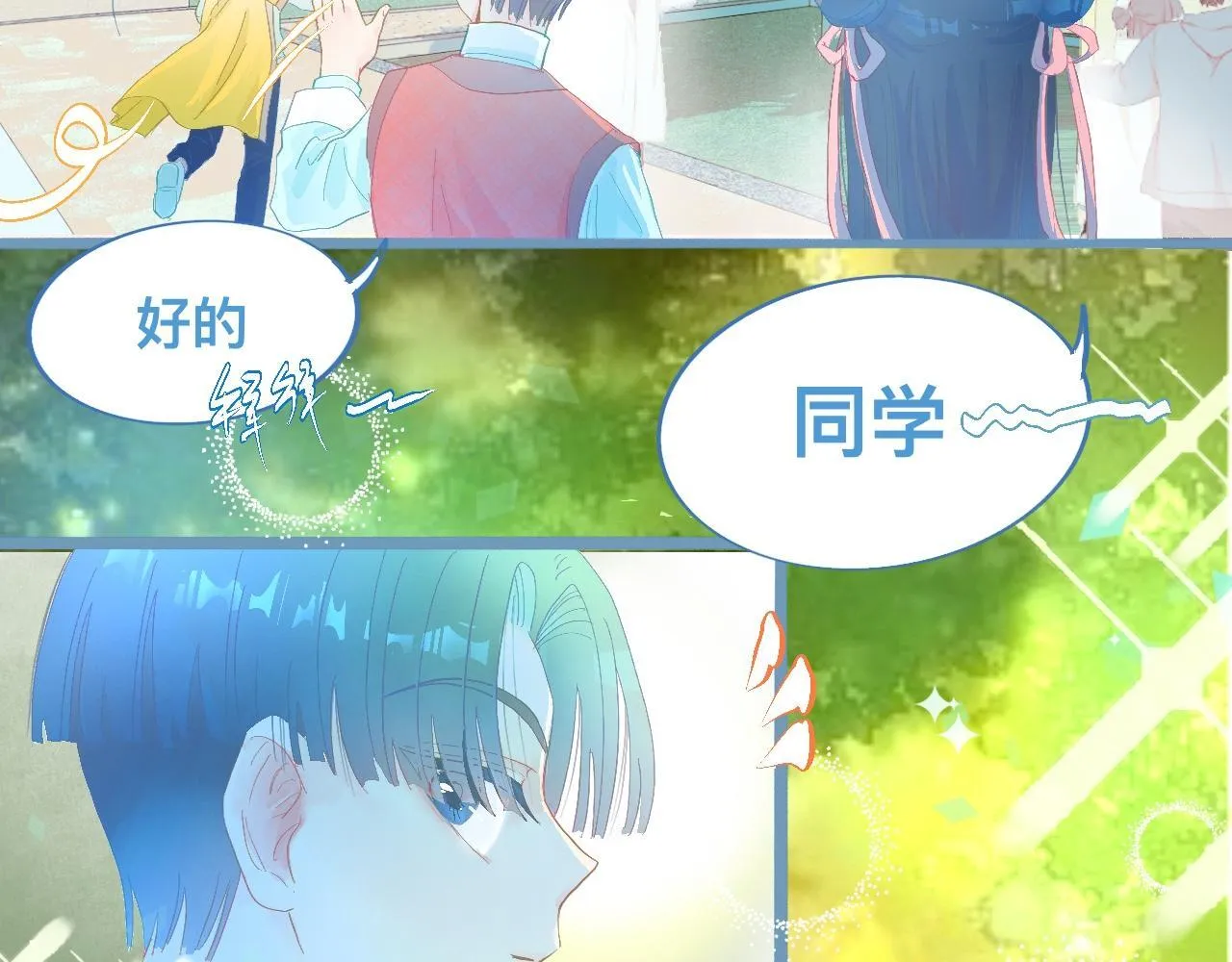 游园会（中） 第4页