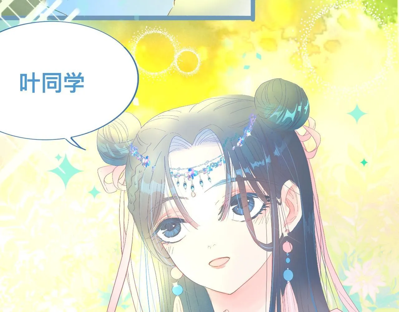 游园会（中） 第5页