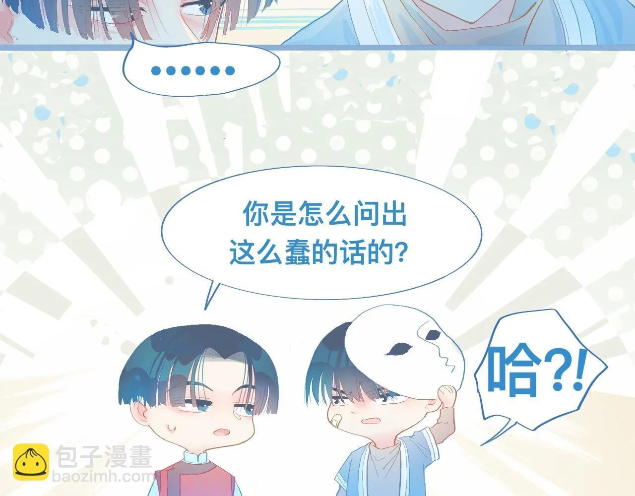游园会（中） 第15页