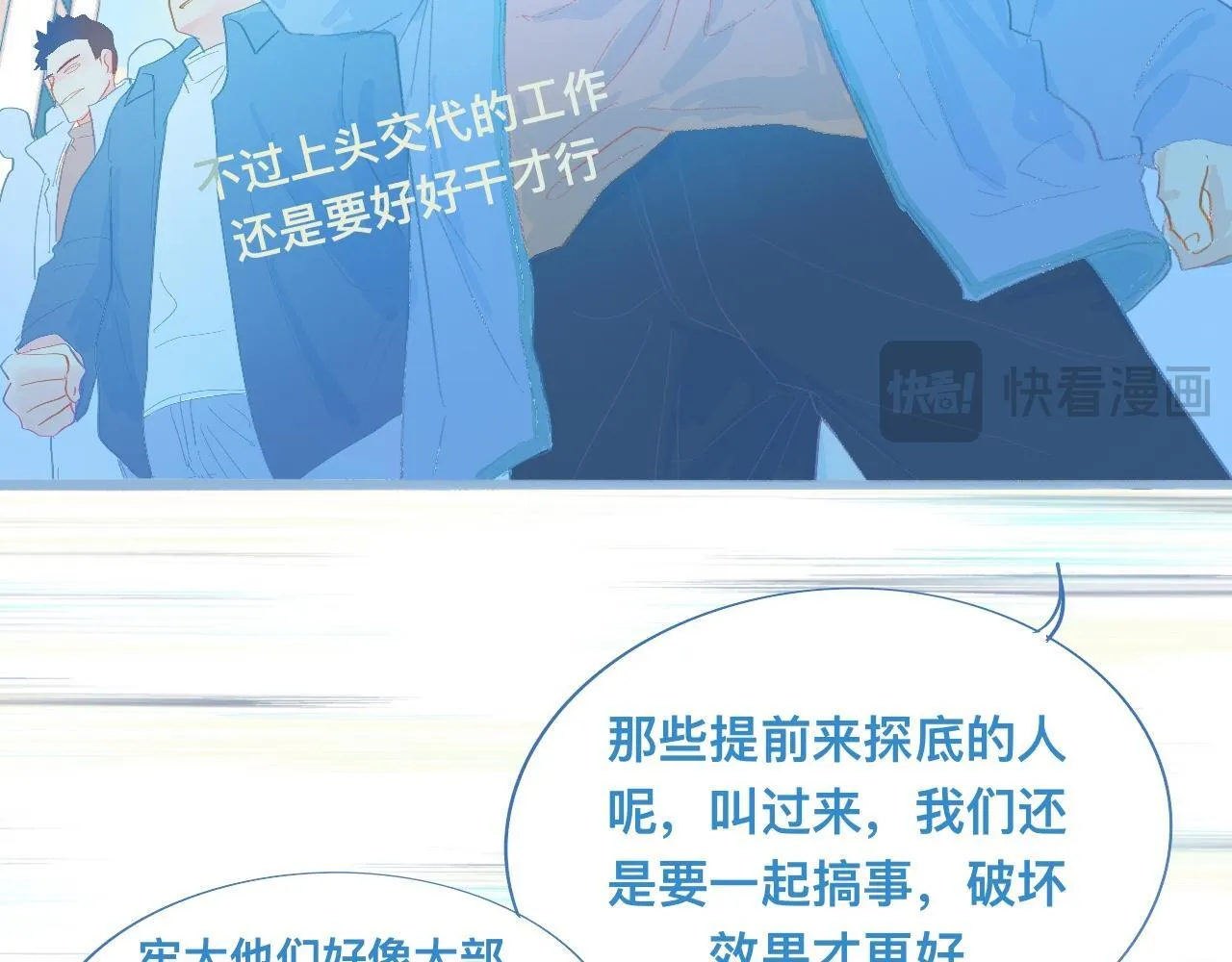 游园会（中） 第18页