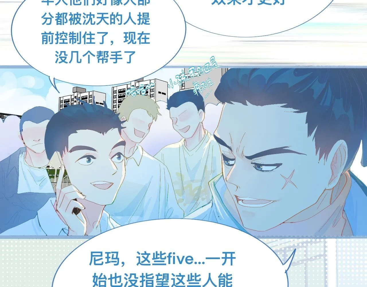 游园会（中） 第19页