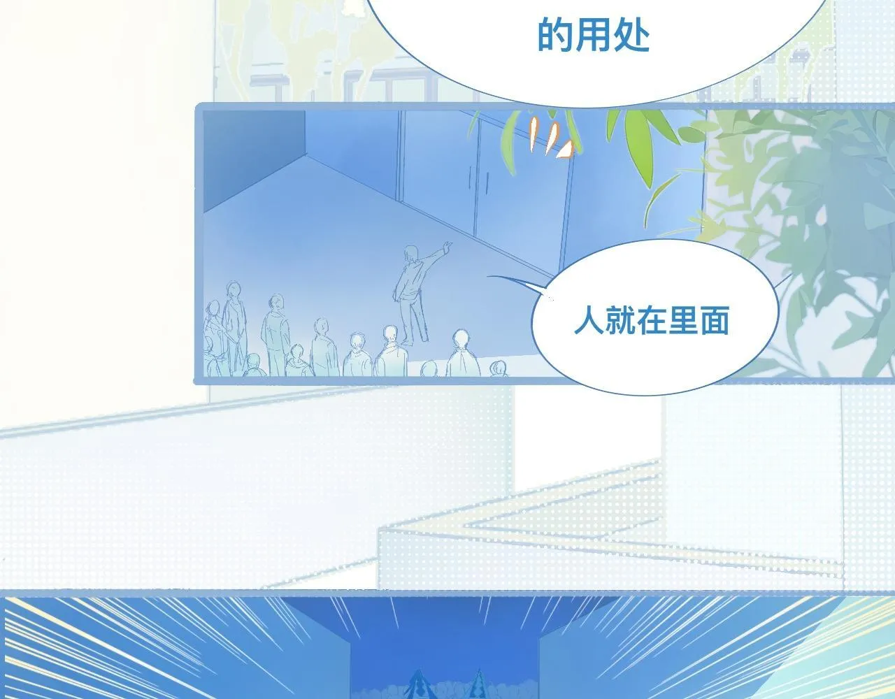 游园会（中） 第21页