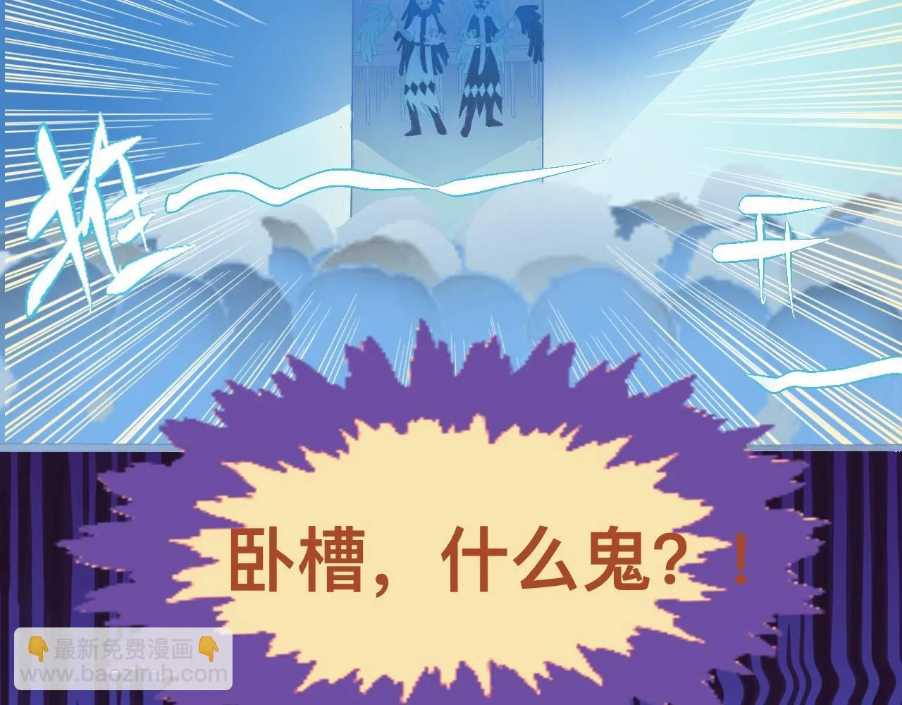 游园会（中） 第22页