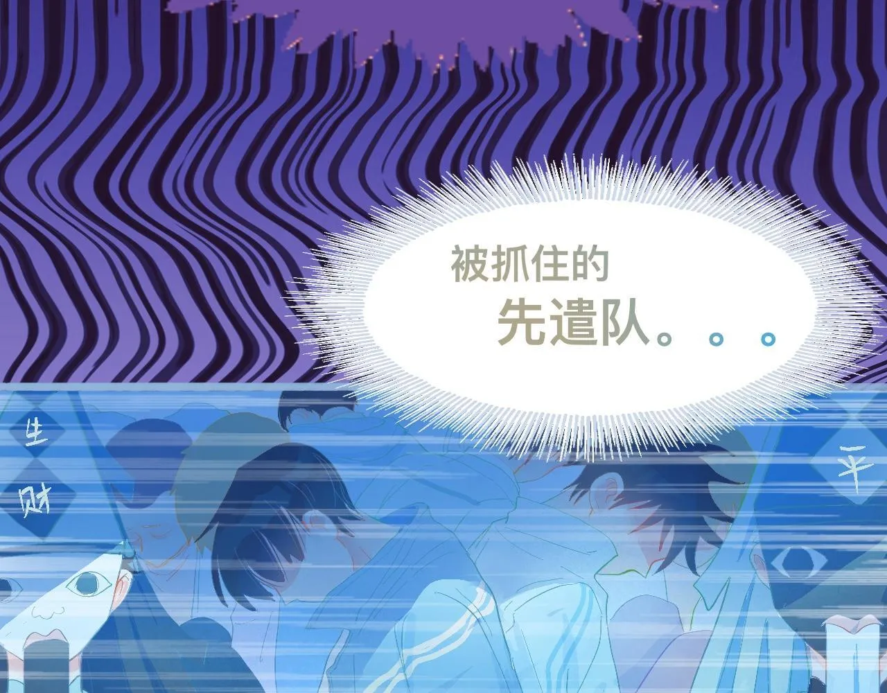 游园会（中） 第23页
