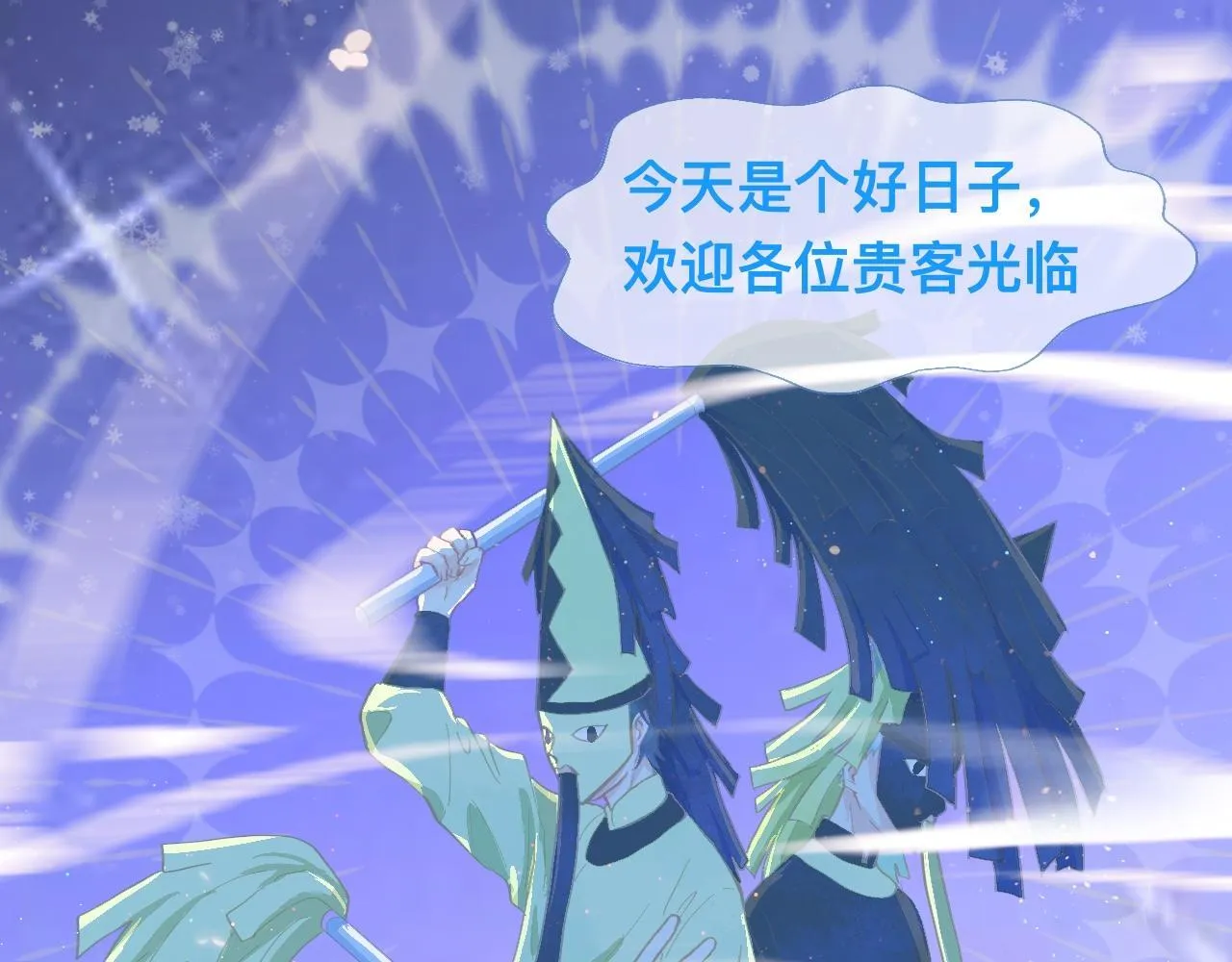 游园会（中） 第25页