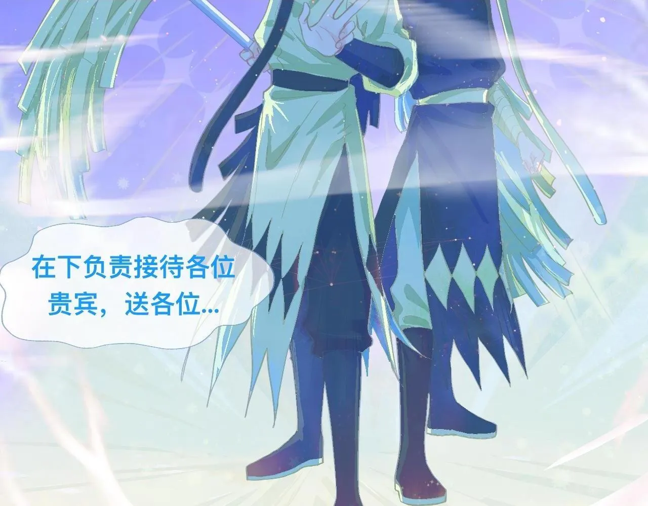 游园会（中） 第26页