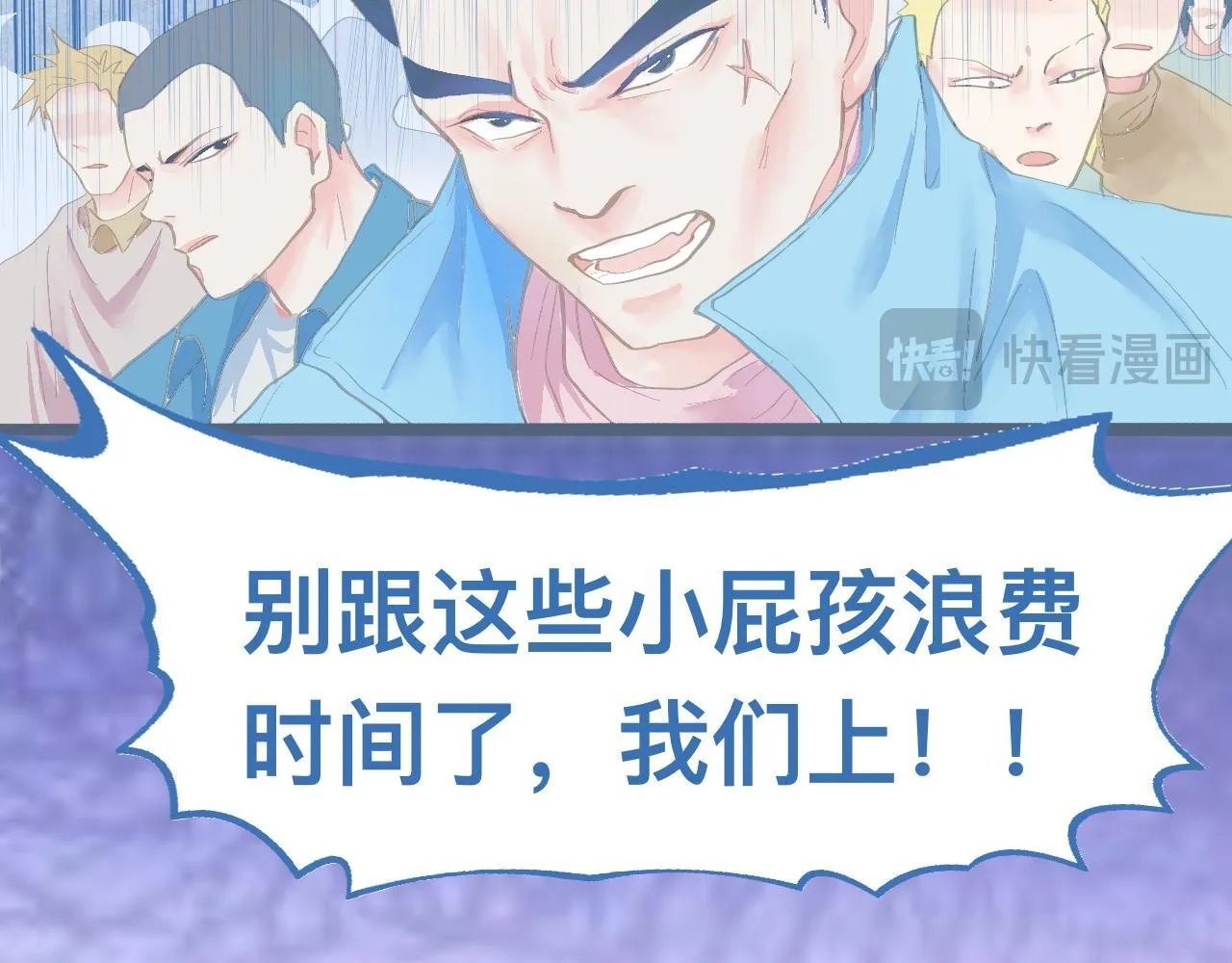 游园会（下） 第4页