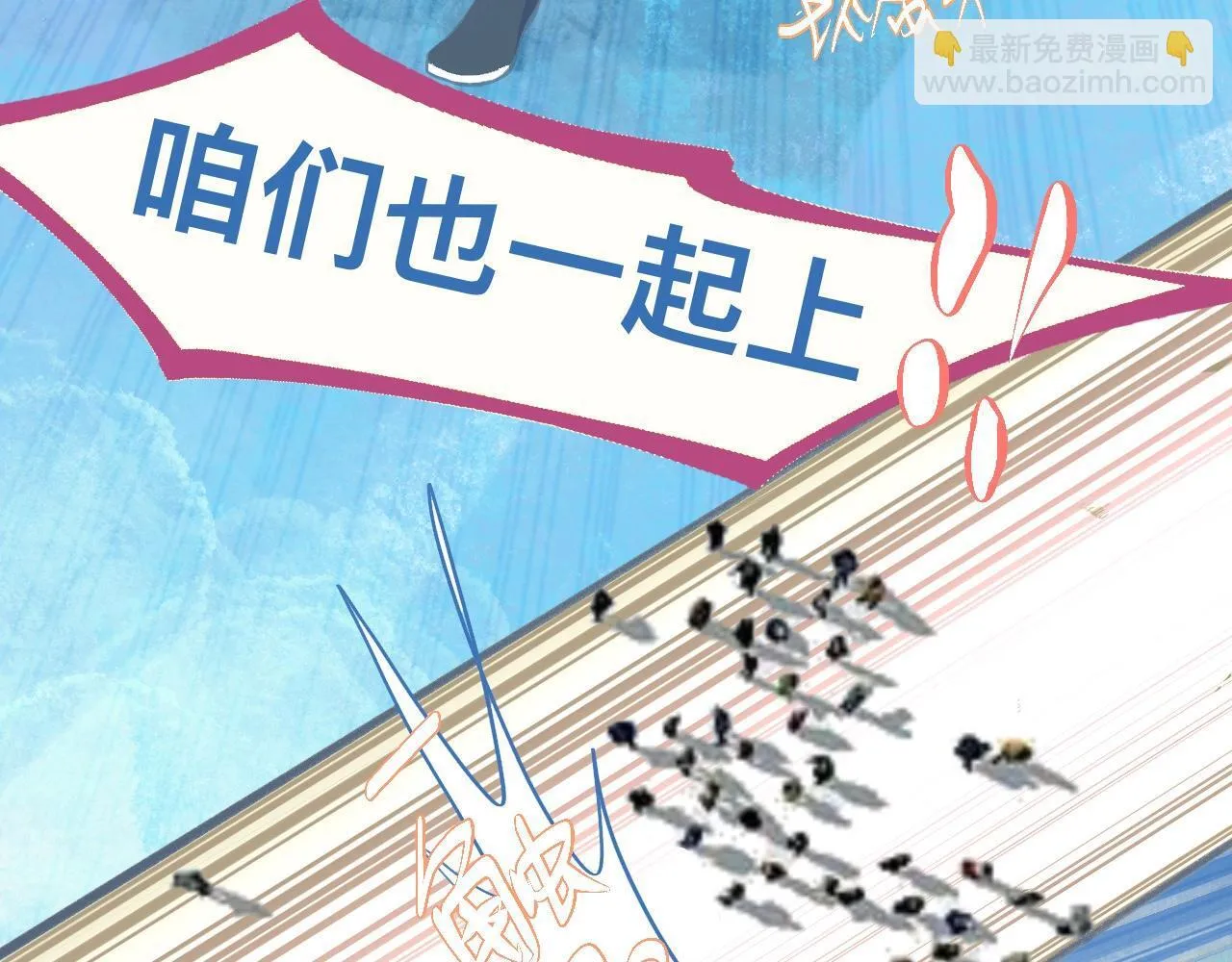 游园会（下） 第7页