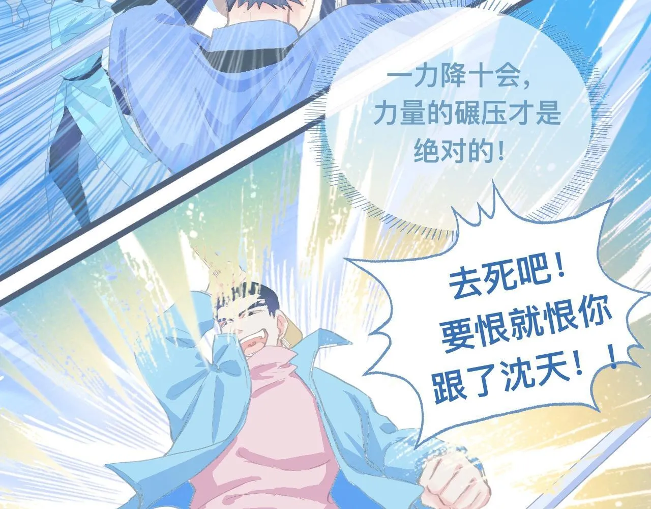 游园会（下） 第10页