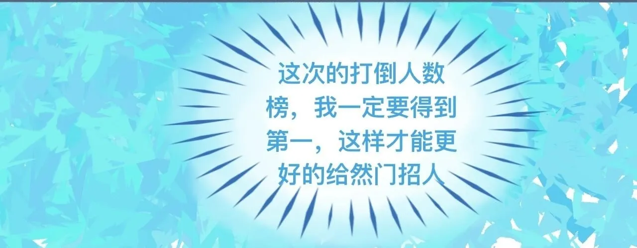 游园会（下） 第26页