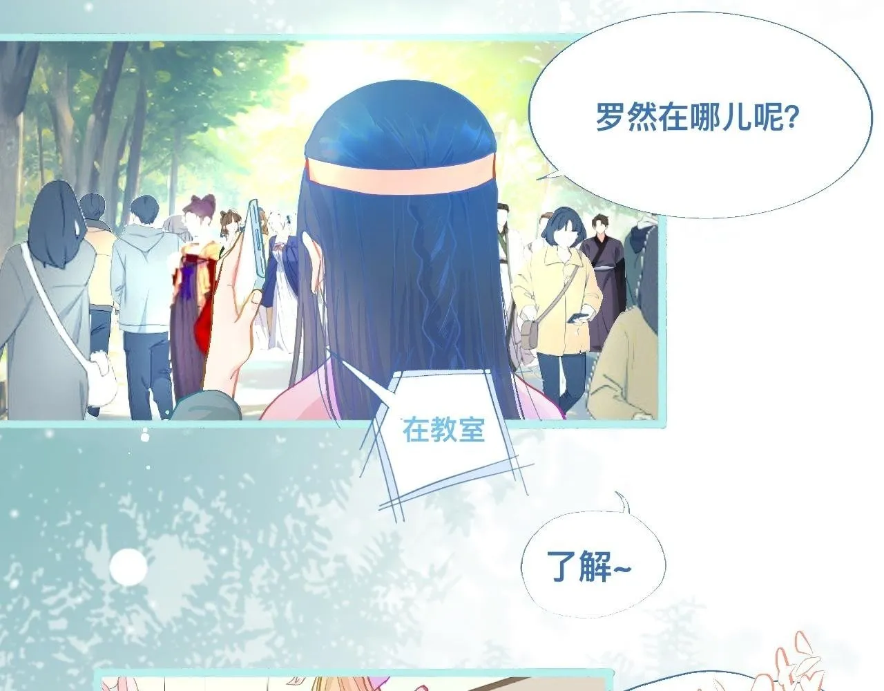 意外的误会 第2页