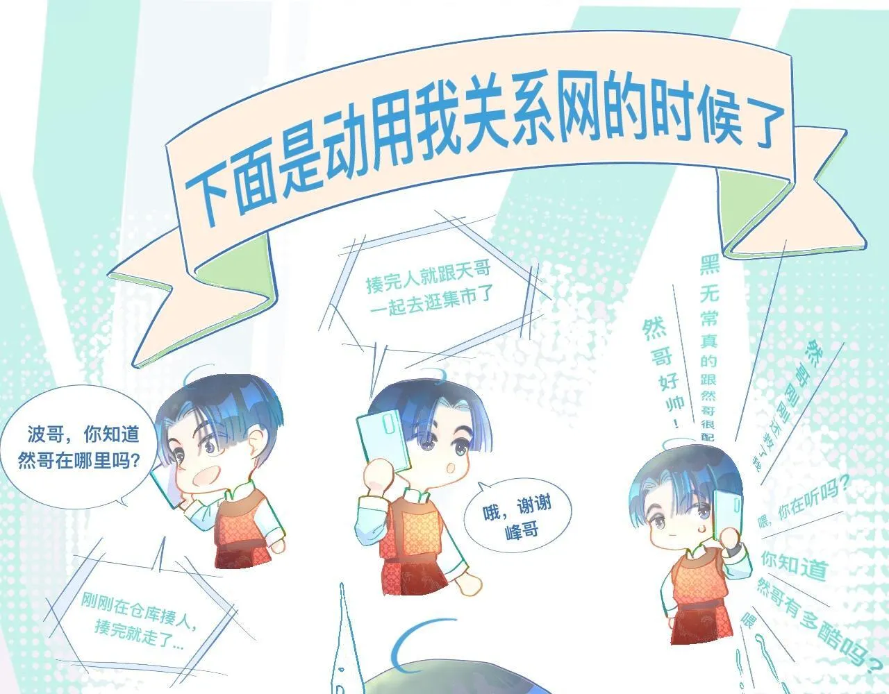 意外的误会 第13页