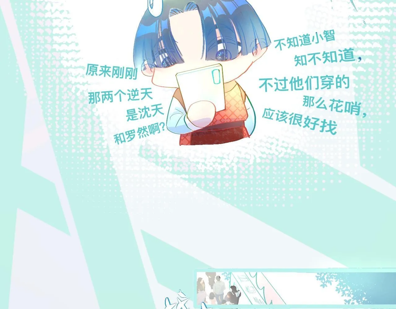 意外的误会 第14页