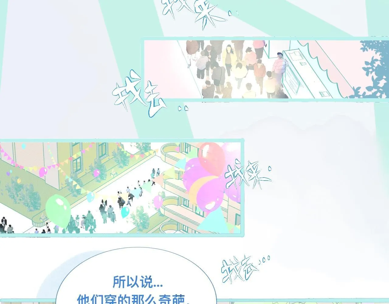 意外的误会 第15页