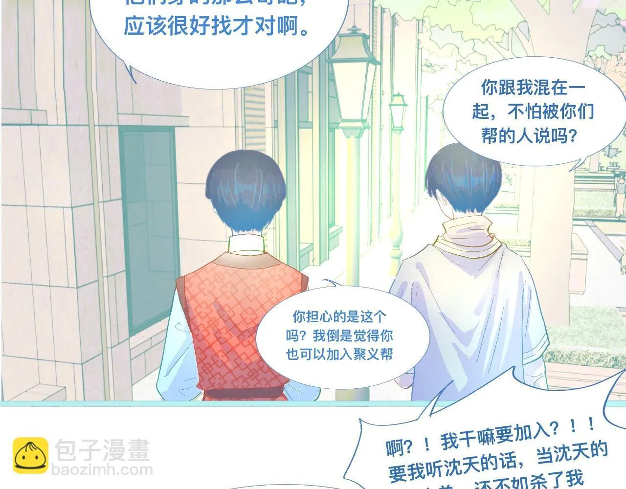意外的误会 第16页