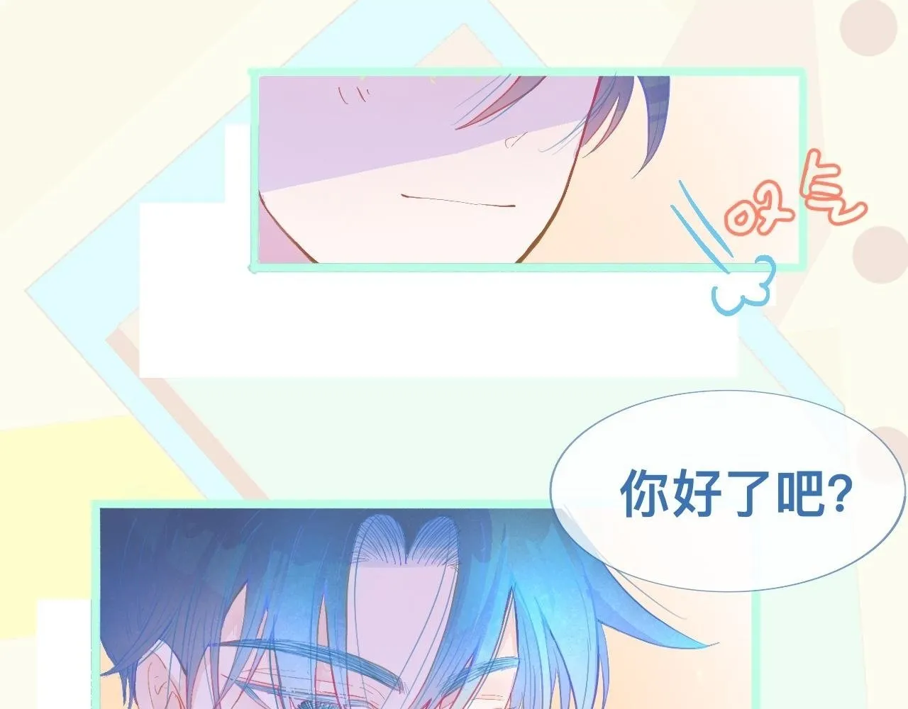 活动结束 第2页