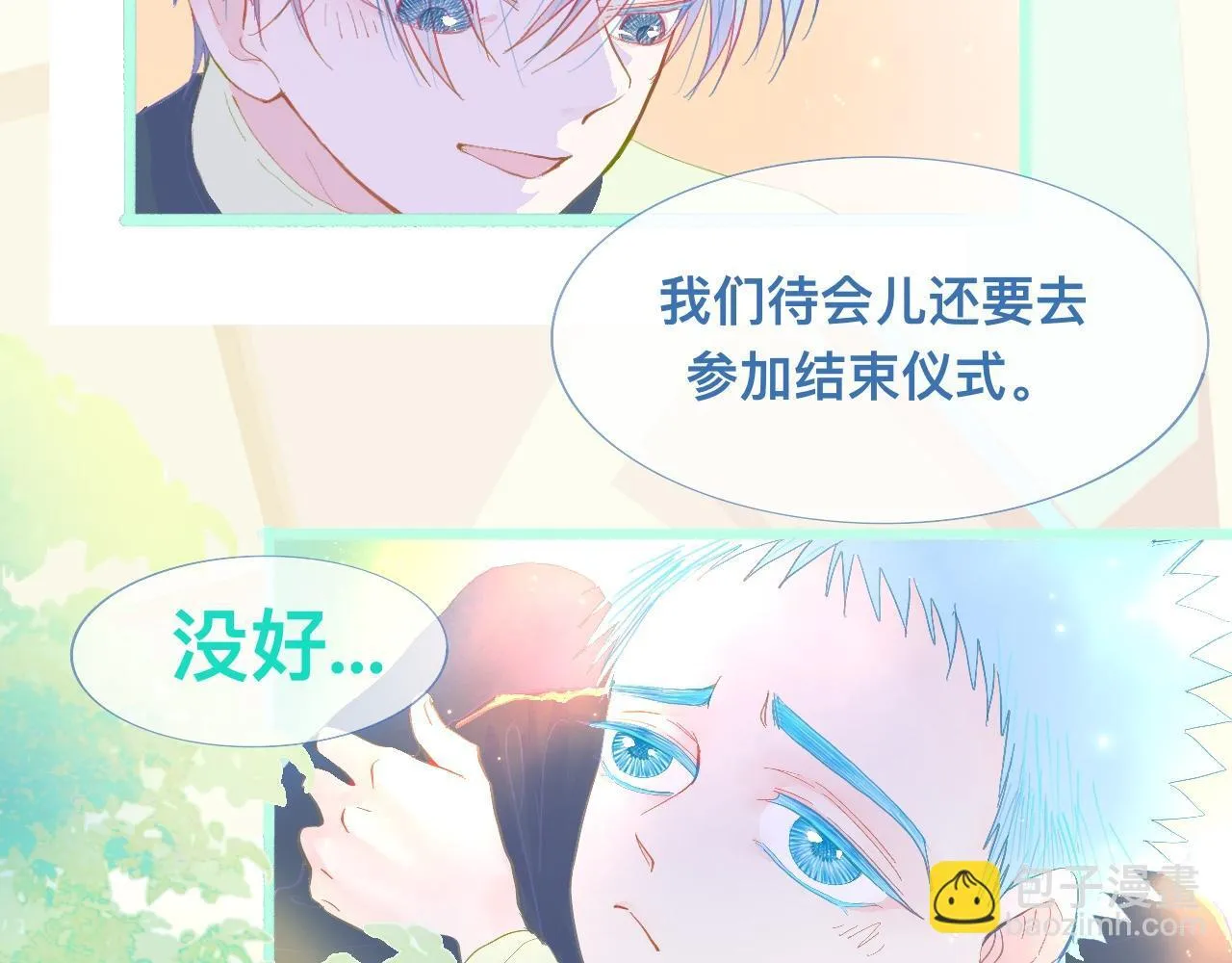 活动结束 第3页