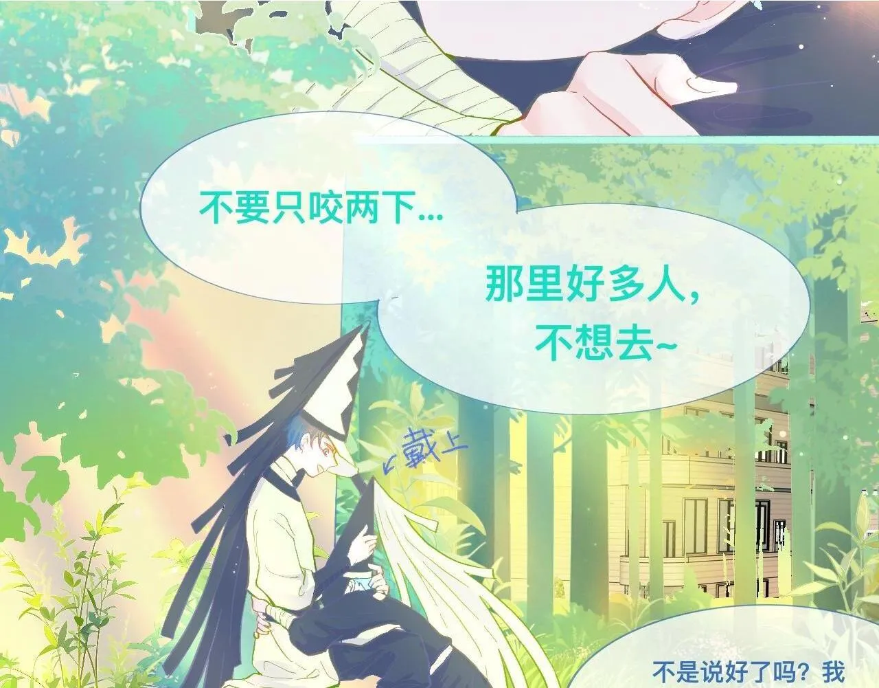 活动结束 第4页