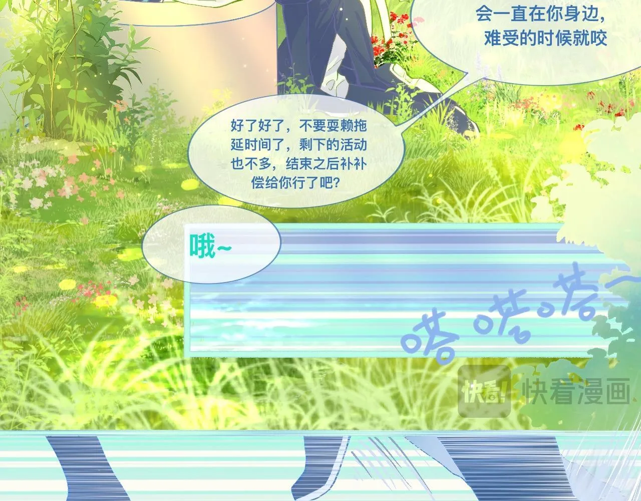 活动结束 第5页
