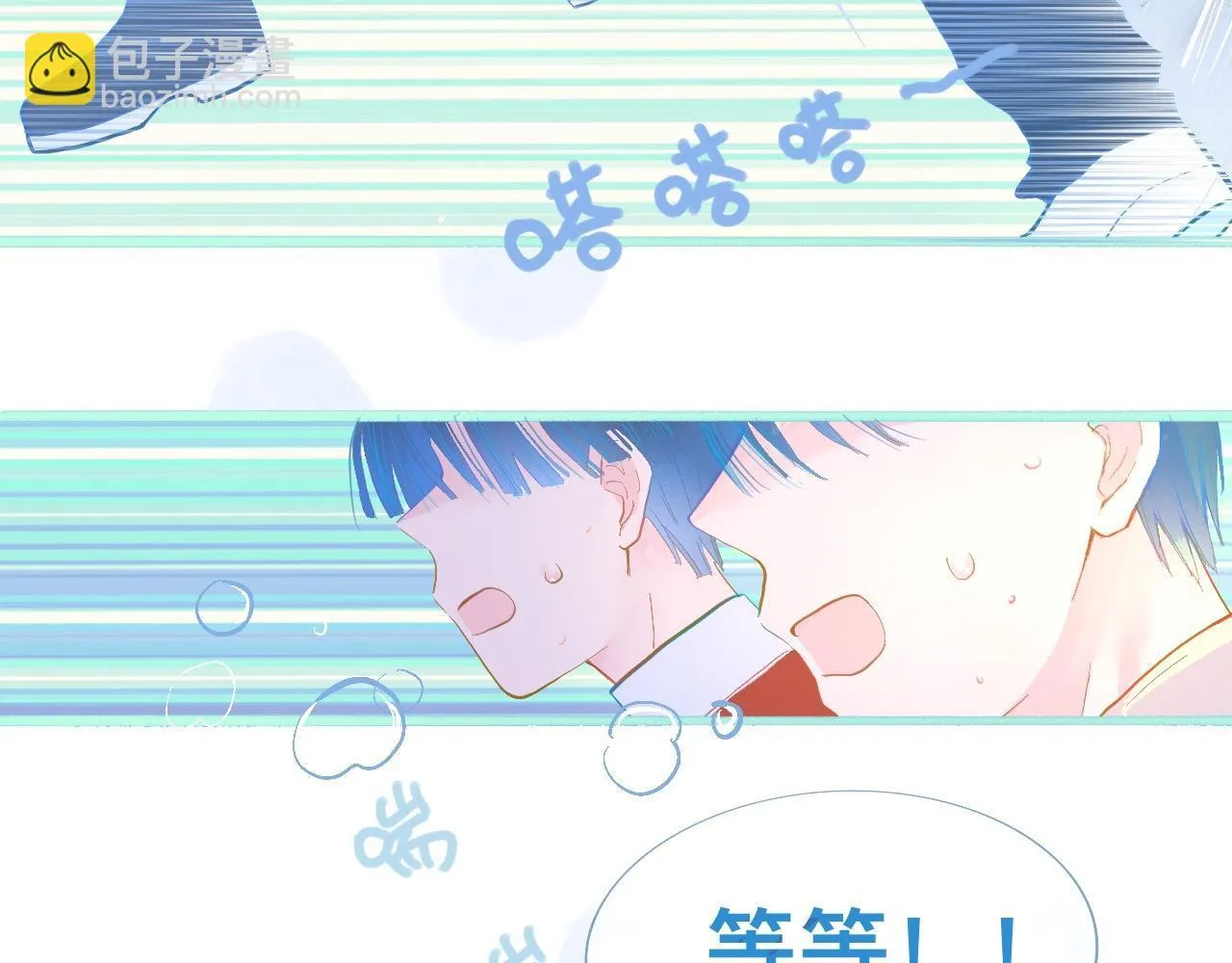 活动结束 第6页