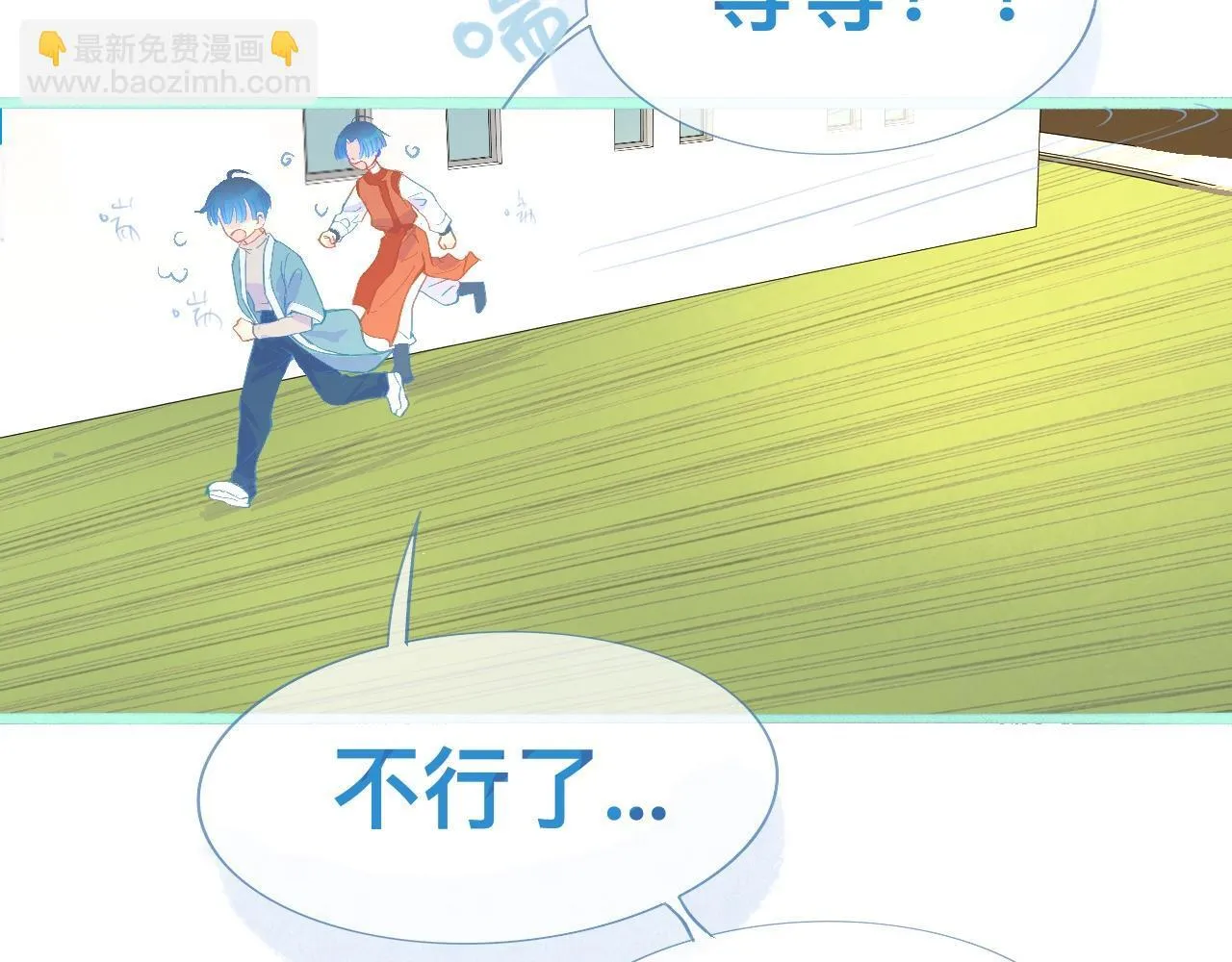 活动结束 第7页