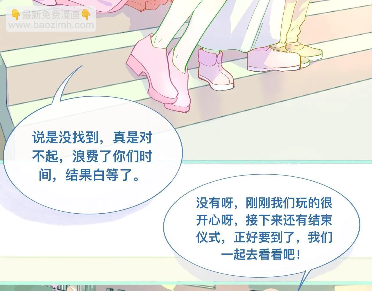 活动结束 第15页