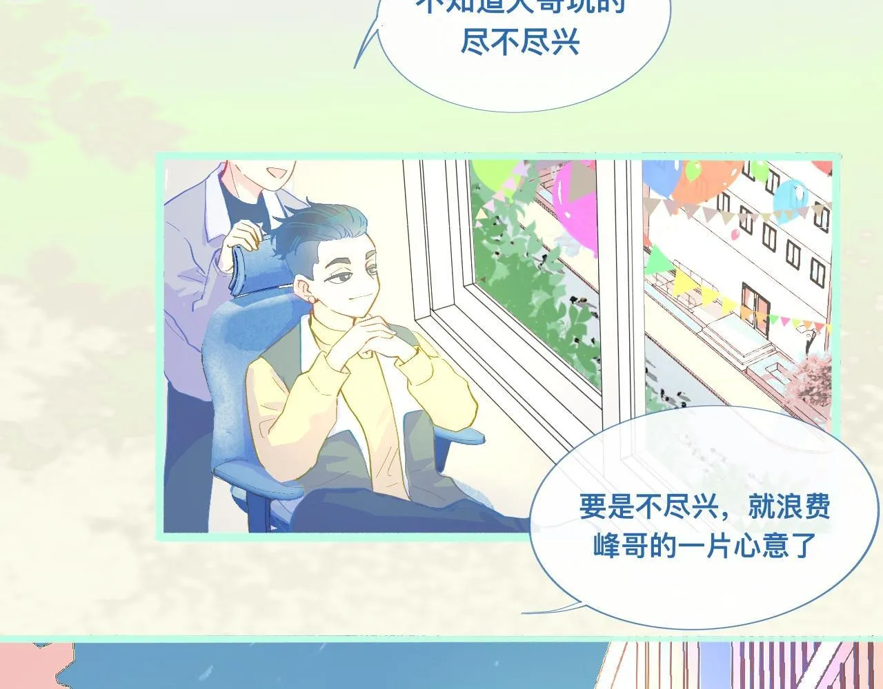 活动结束 第18页