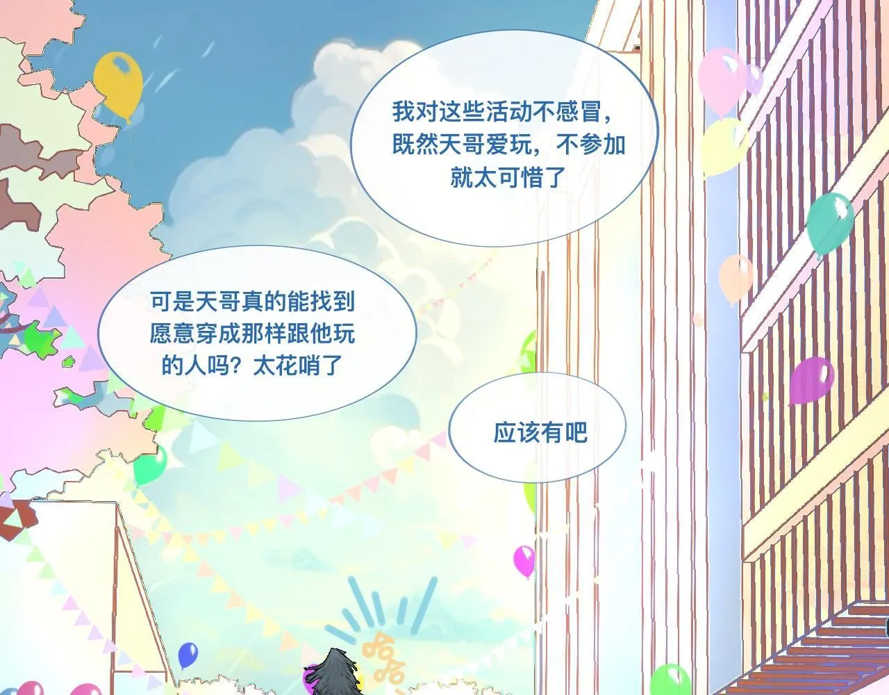 活动结束 第19页