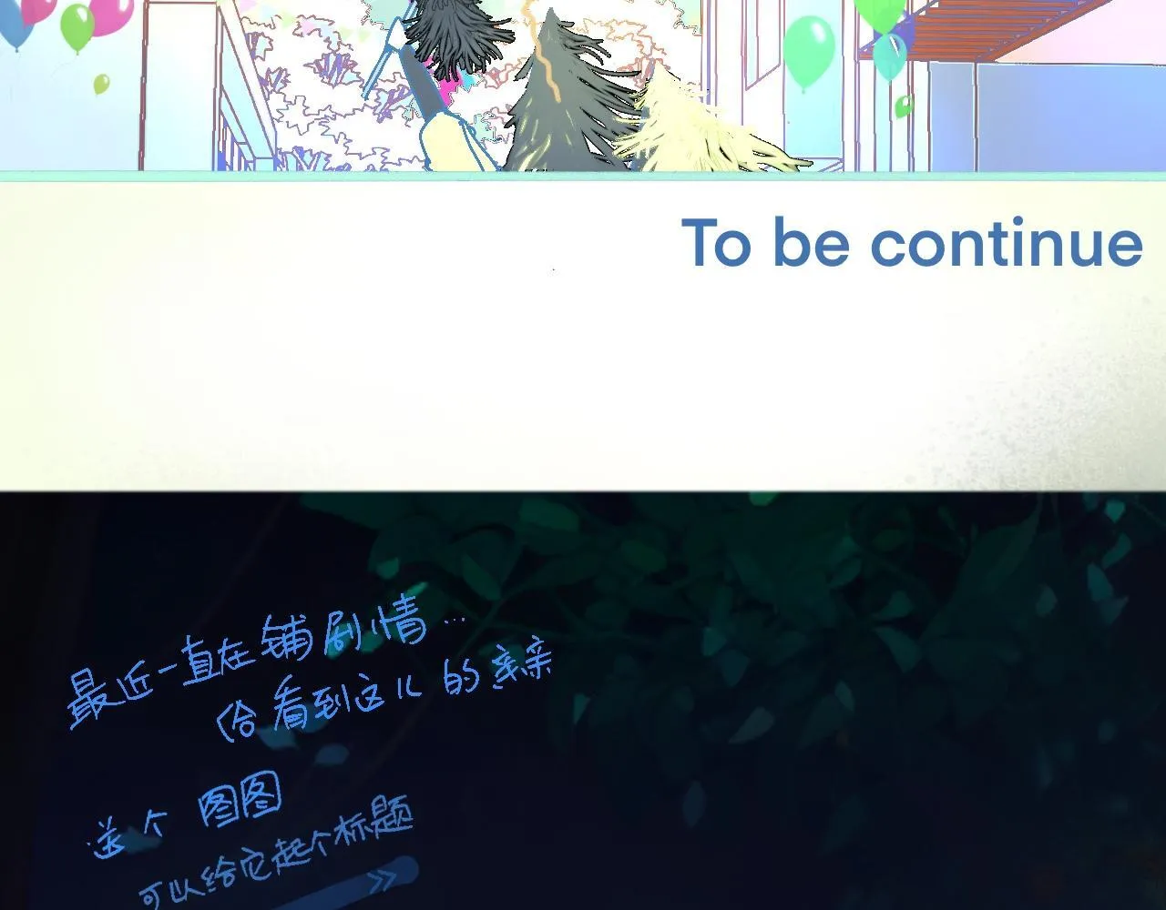活动结束 第20页