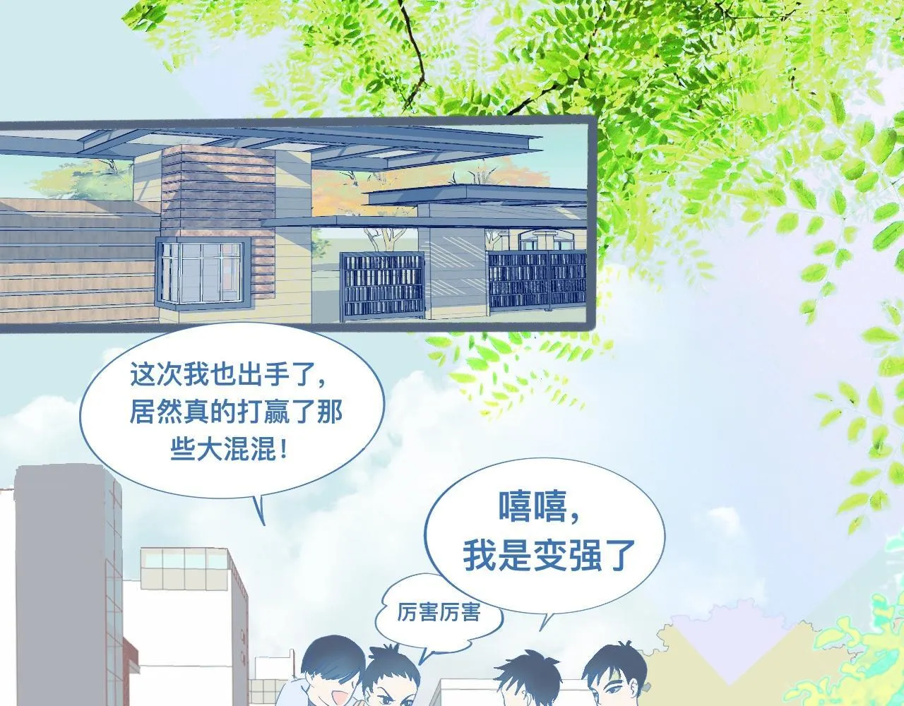 活动结束 第23页