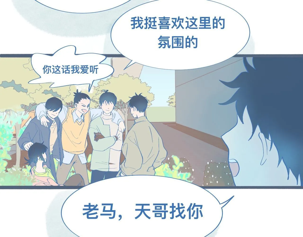 调查与信任 第4页