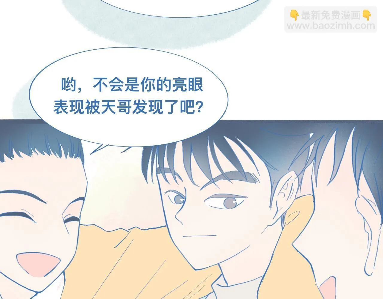 调查与信任 第5页