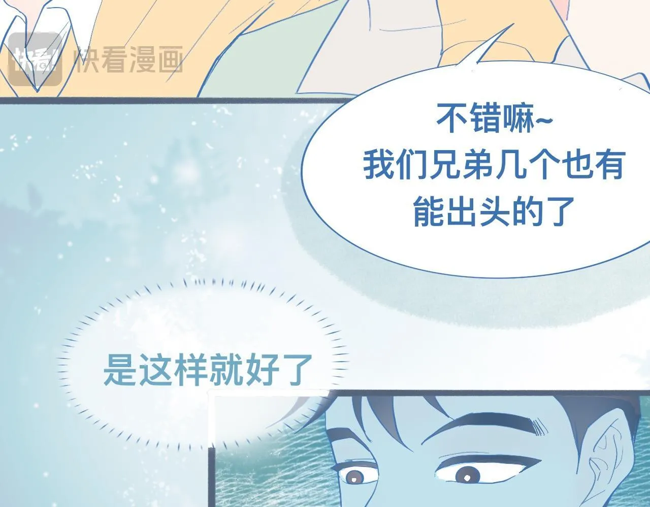 调查与信任 第6页