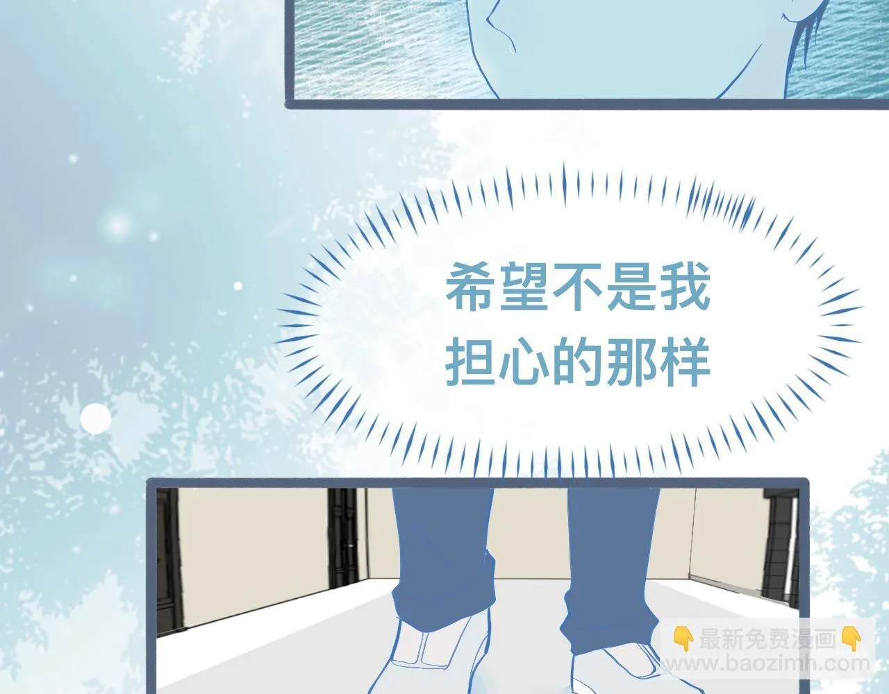 调查与信任 第7页
