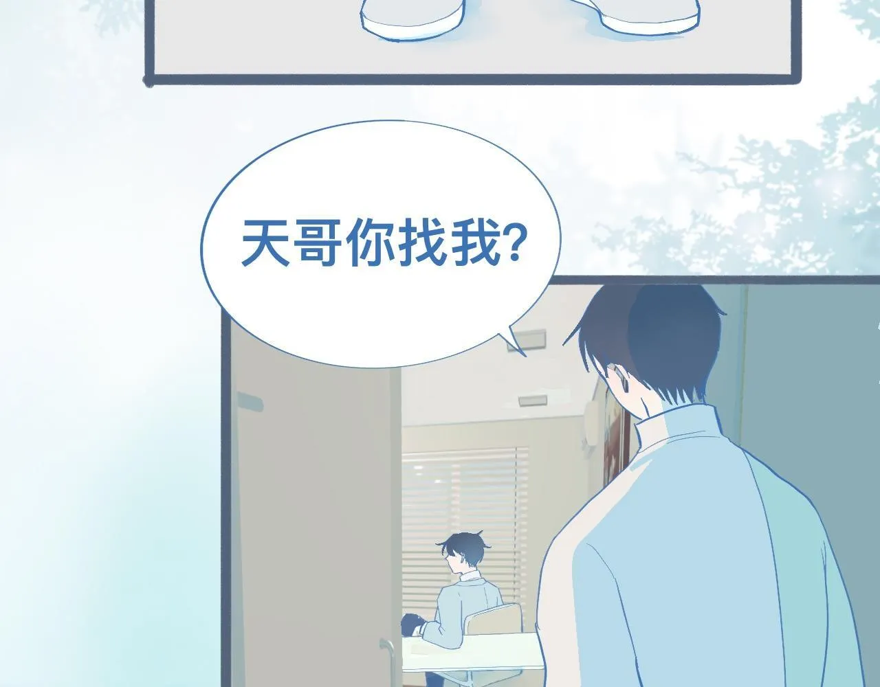 调查与信任 第8页