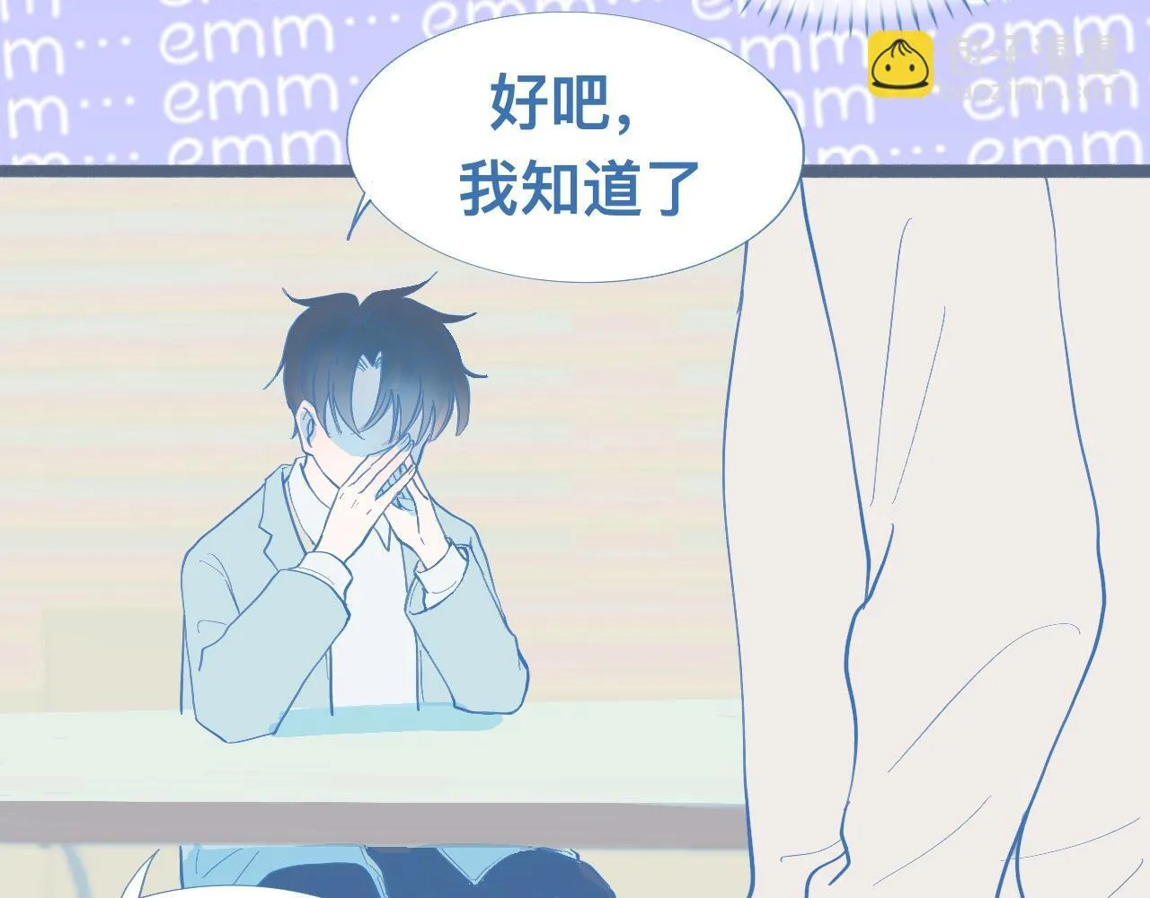 调查与信任 第14页