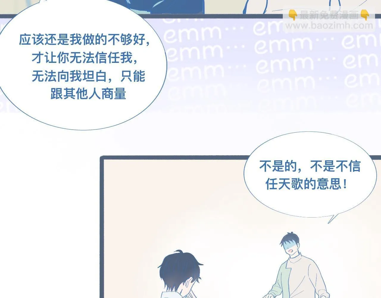 调查与信任 第15页