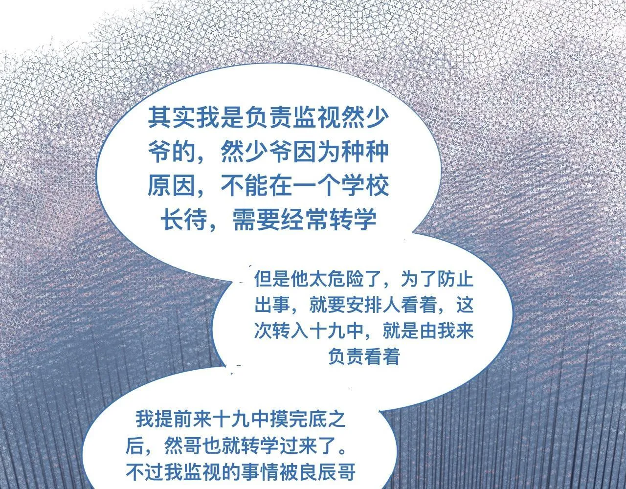 调查与信任 第18页