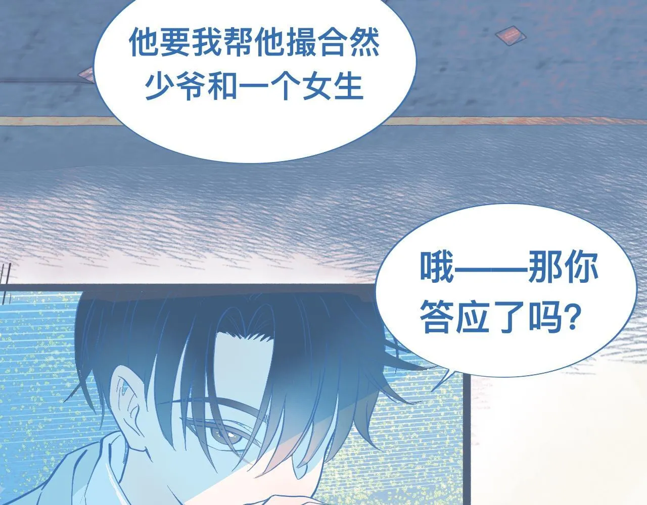 调查与信任 第20页